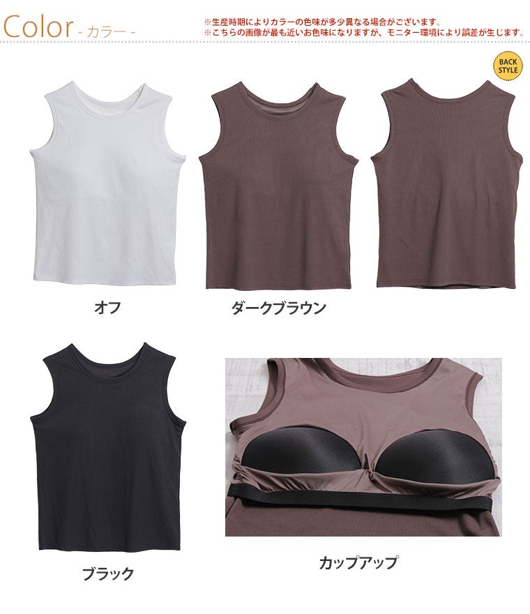 大きいサイズ サラ肌 ブラトップ シリーズ 締め付けない リブ タンク