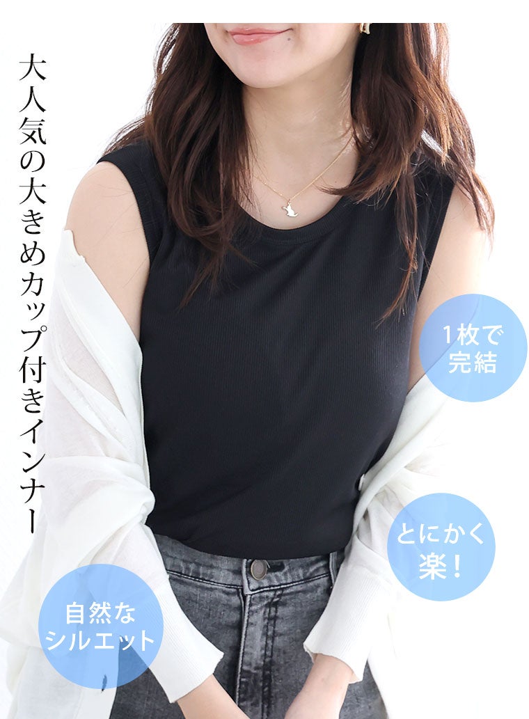 大きいサイズ サラ肌 ブラトップ シリーズ 締め付けない リブ タンク