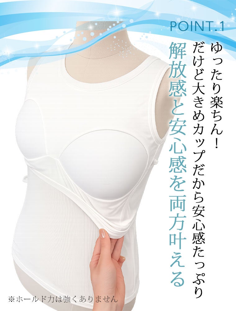 大きいサイズ サラ肌 ブラトップ シリーズ 締め付けない リブ タンク