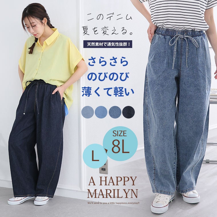 大きいサイズ 【新作◇5月15日販売】 サラ夏デニム 綿麻ストレッチ