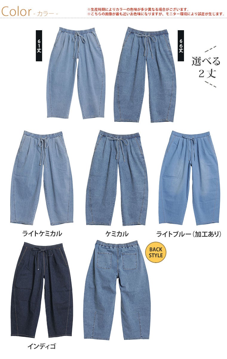大きいサイズ サラ夏デニム 綿麻ストレッチ バレルレッグパンツ