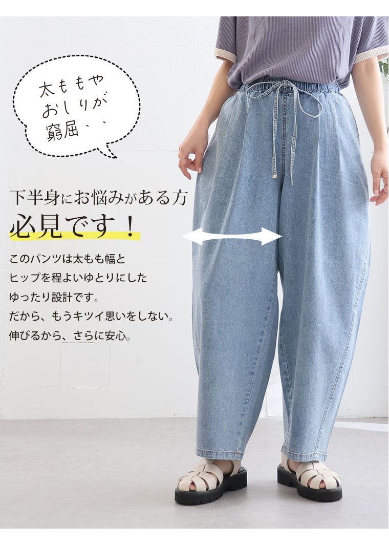 大きいサイズ サラ夏デニム 綿麻ストレッチ バレルレッグパンツ