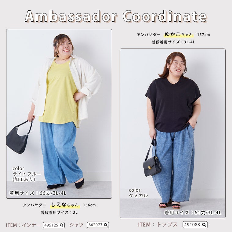 大きいサイズ サラ夏デニム 綿麻ストレッチ バレルレッグパンツ