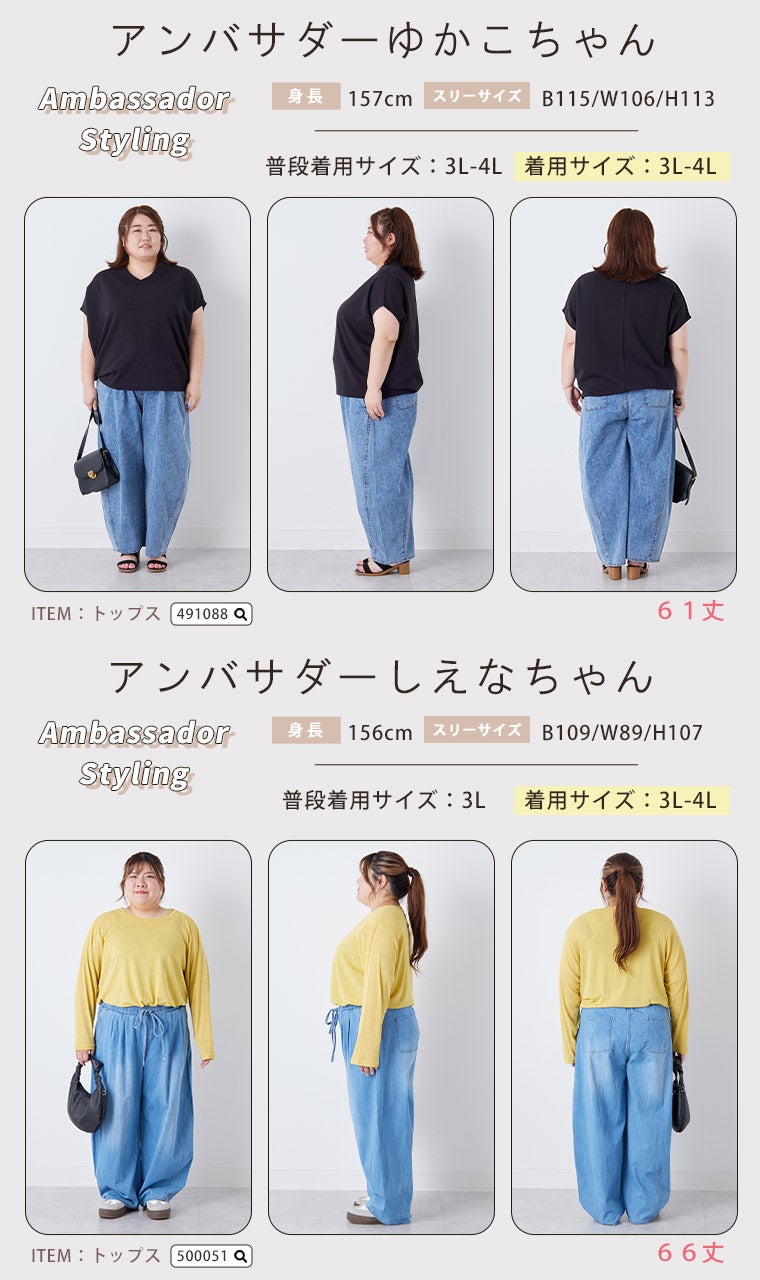 大きいサイズ サラ夏デニム 綿麻ストレッチ バレルレッグパンツ