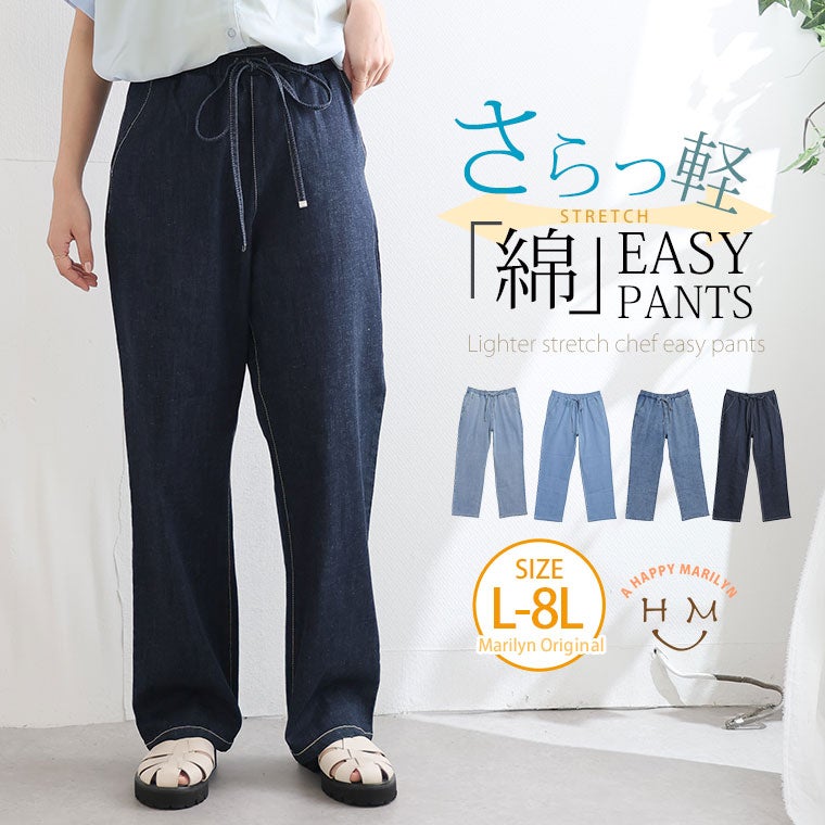 大きいサイズ 【新作◇5月15日販売】 サラ夏デニム 綿麻ストレッチ