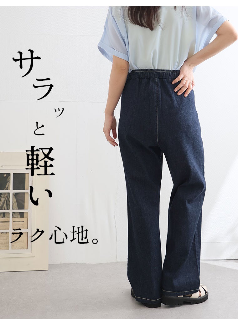 大きいサイズ サラ夏デニム 綿麻ストレッチ ゆるストレートパンツ