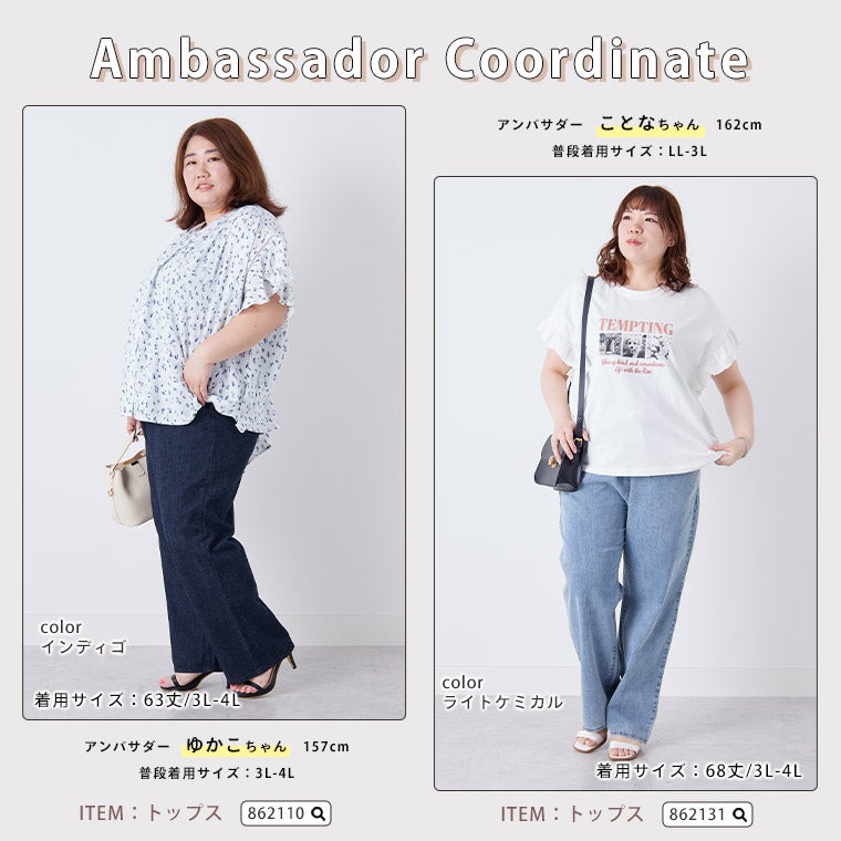 大きいサイズ サラ夏デニム 綿麻ストレッチ ゆるストレートパンツ