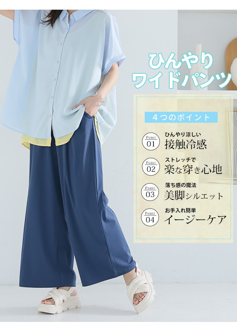 大きいサイズ 【新作◇5月15日販売】 ヒヤッと美脚 夏の大天才パンツ 大きいサイズ 【新作◇5月15日販売】 ヒヤッと美脚 夏の大天才パンツ