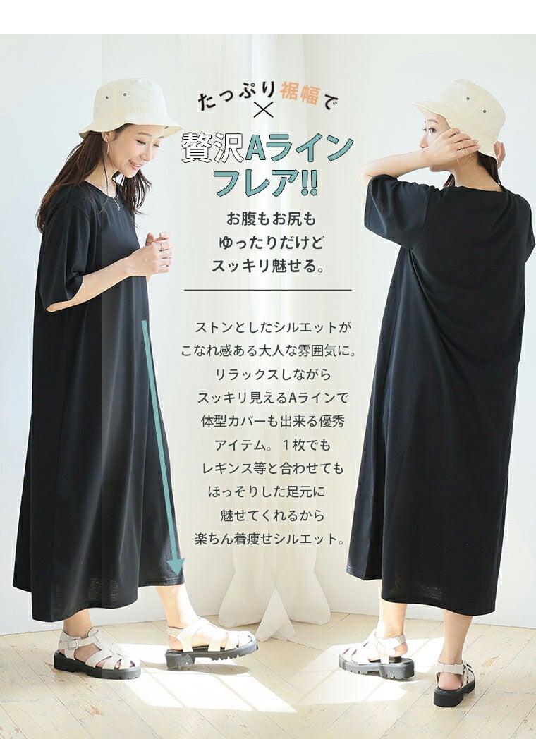大きいサイズ 【新作◇5月15日販売】 汗ジミ防止 Aライン ワンピース