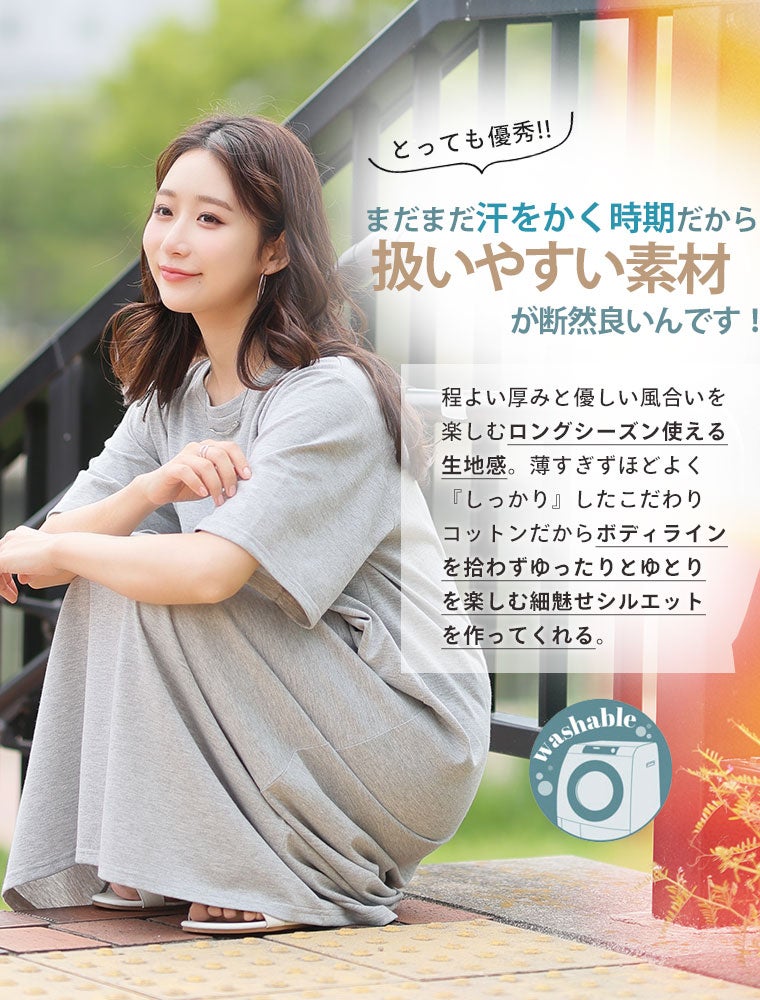 大きいサイズ 【新作◇5月15日販売】 汗ジミ防止 Aライン ワンピース