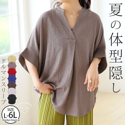 大きいサイズ 【新作◇5月15日販売】 タック ドルマン ブラウス 