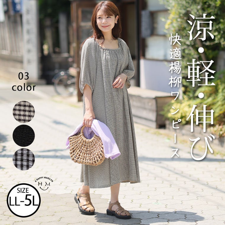 大きいサイズ 【新作◇5月23日販売】 シャリ伸び 二の腕＆腰回りカバー