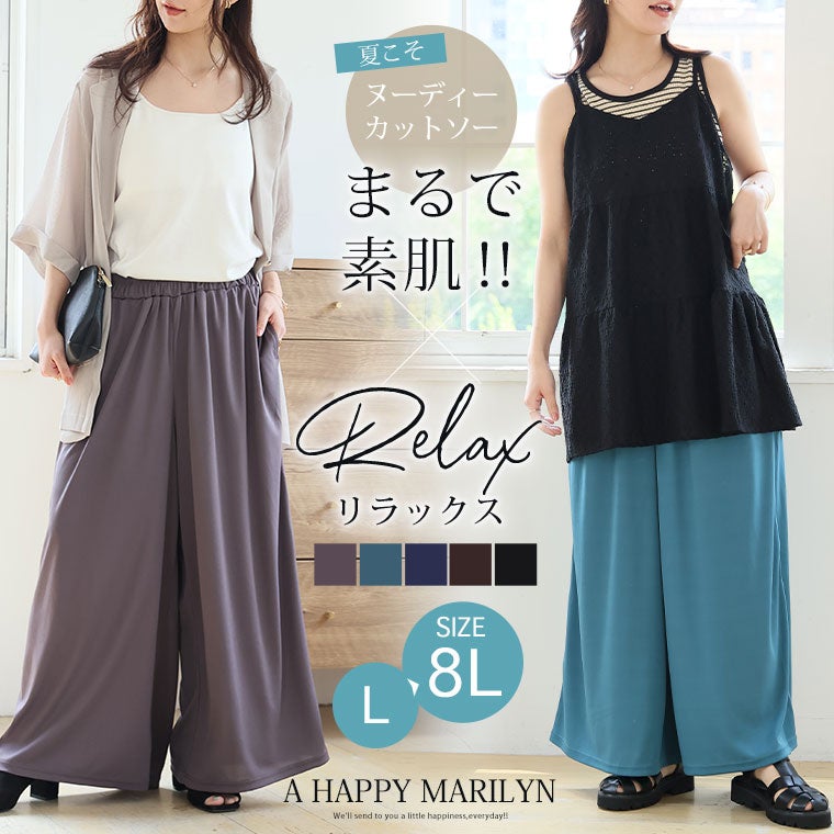 大きいサイズ 【新作◇5月28日販売】 ヌーディーカットソーシリーズ