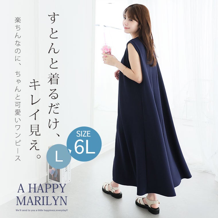 大きいサイズ 「軽・薄・美 イージーに着られる」 エンボス ノースリ