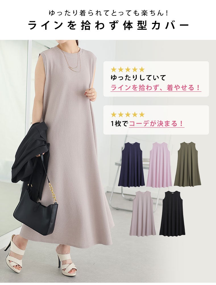 大きいサイズ 「軽・薄・美 イージーに着られる」 エンボス ノースリ
