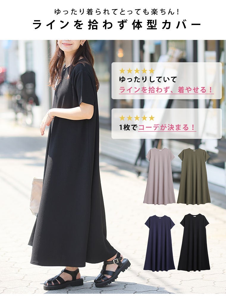大きいサイズ 【新作◇5月28日販売】 「軽・薄・美 イージーに着られる