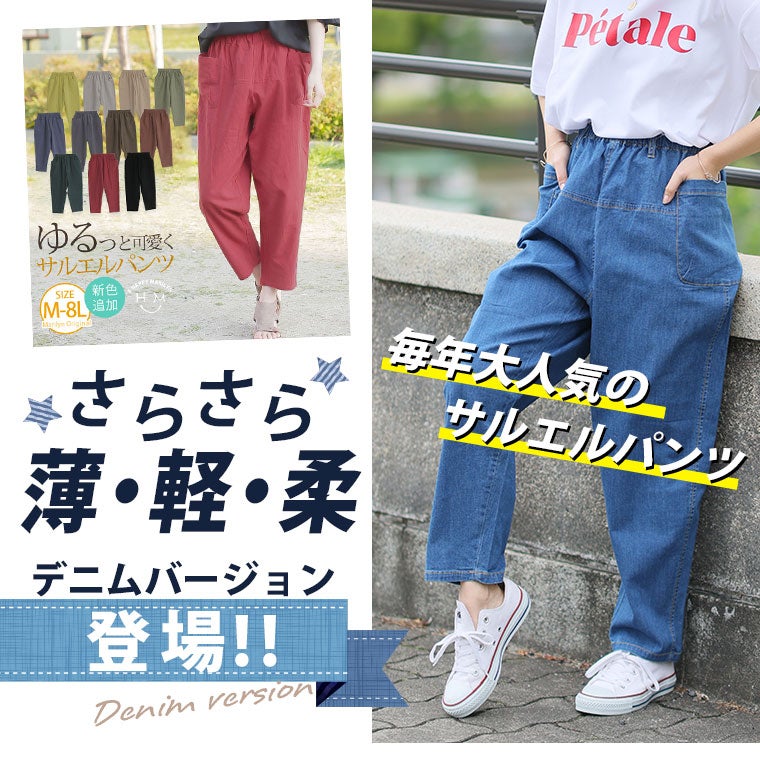 大きいサイズ 【新作◇6月2日販売】 薄くて軽くて柔らかい！！ 夏に
