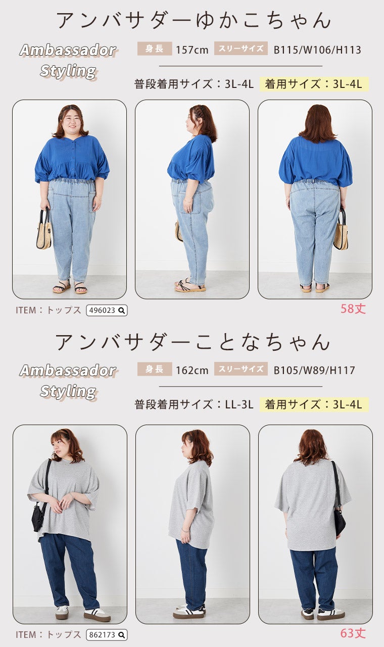大きいサイズ 薄くて軽くて柔らかい！！ 夏にピッタリ 綿麻ストレッチ
