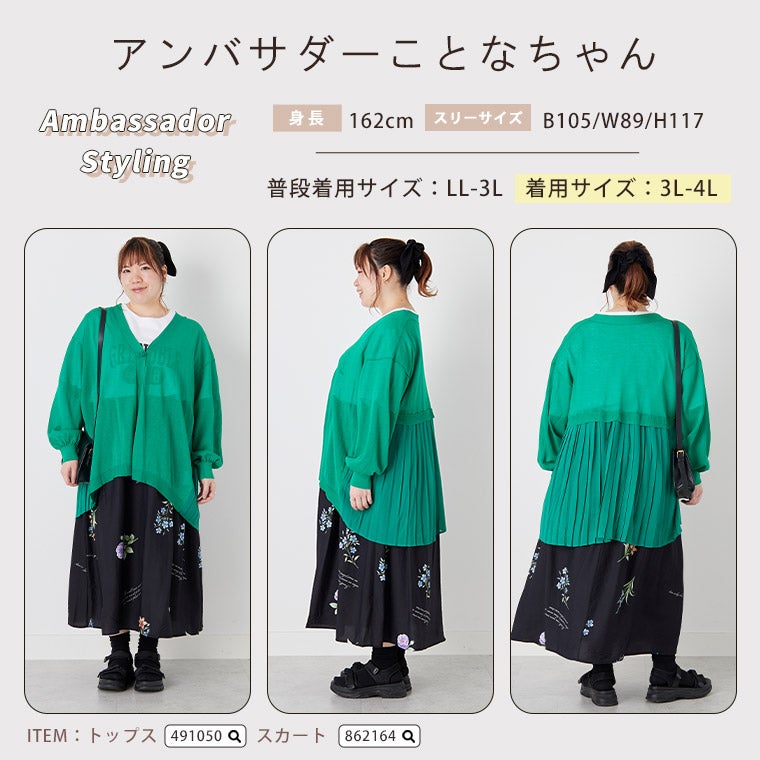 レディース服まとめ売り LLサイズ 【Ｌやフリーサイズも含む】 41点 大きいサイズ 薄くて涼しい 夏の見返り美人 バック プリーツ カーデ
