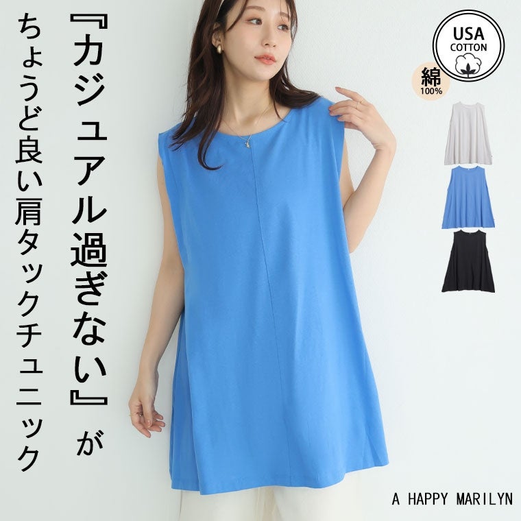 大きいサイズ 【新作◇6月5日販売】 肩タック ノースリ チュニック