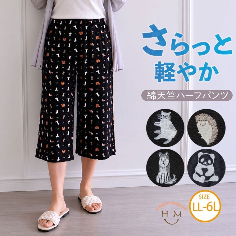 大きいサイズ 総柄プリント ハーフパンツ【ウェストゴム】【ストレッチ