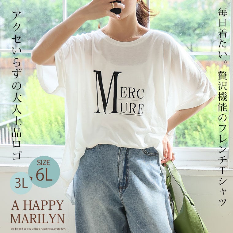 大きいサイズ 【新作◇6月6日販売】 さらりとひんやりなめらか 選べる