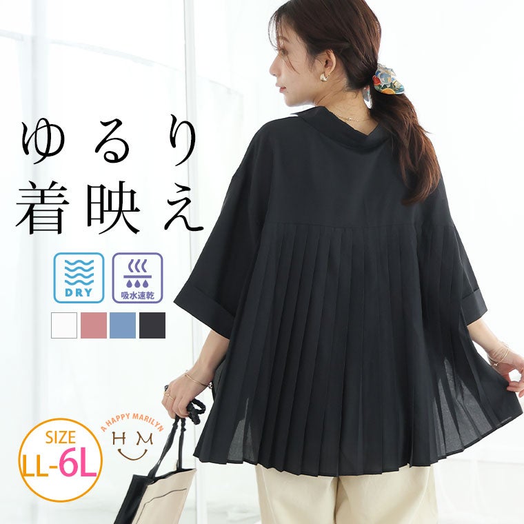 大きいサイズ 【新作◇6月10日販売】 汗のべたつきさようなら！ 吸水速