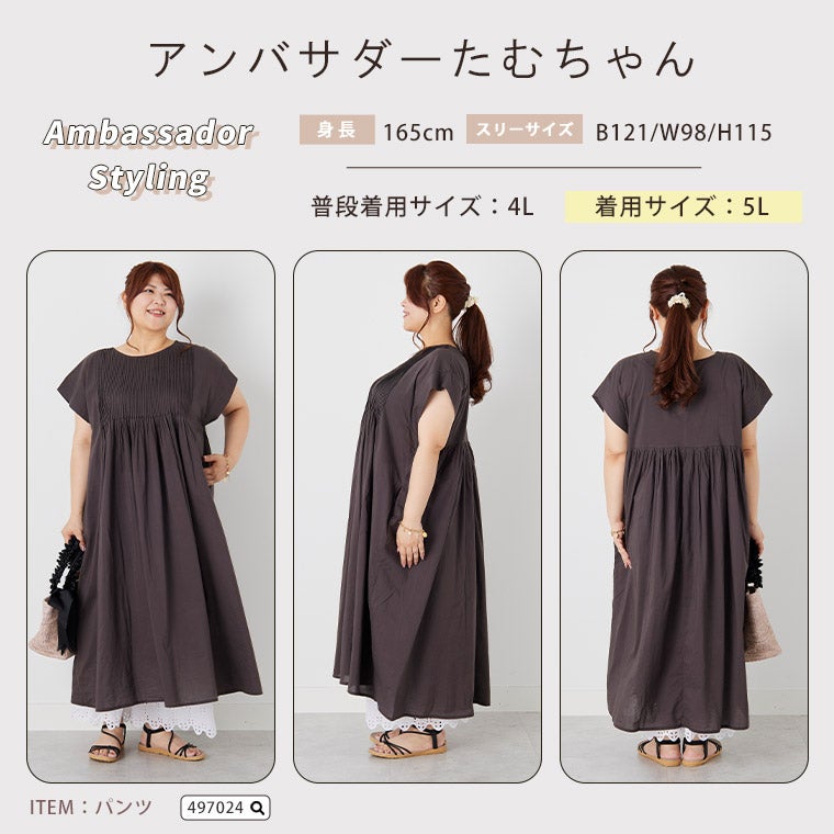 大きいサイズ ピンタック ワンピース | 大きいサイズの通販なら