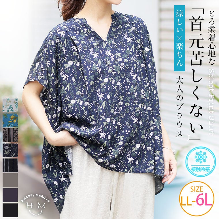 大きいサイズ 半袖 切り替え 花柄 チュニック ゆったり着られて楽チン