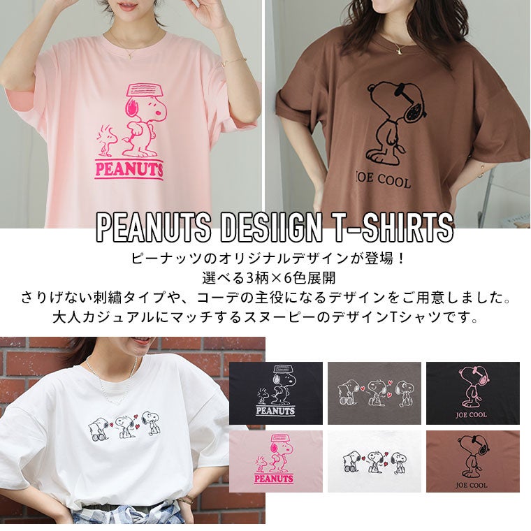 大きいサイズ 集まれ！ スヌーピー ロゴTシャツ PEANUT JOE COOL