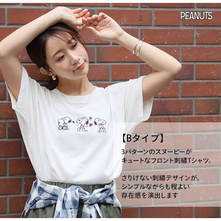 大きいサイズ 集まれ！ スヌーピー ロゴTシャツ PEANUT JOE COOL