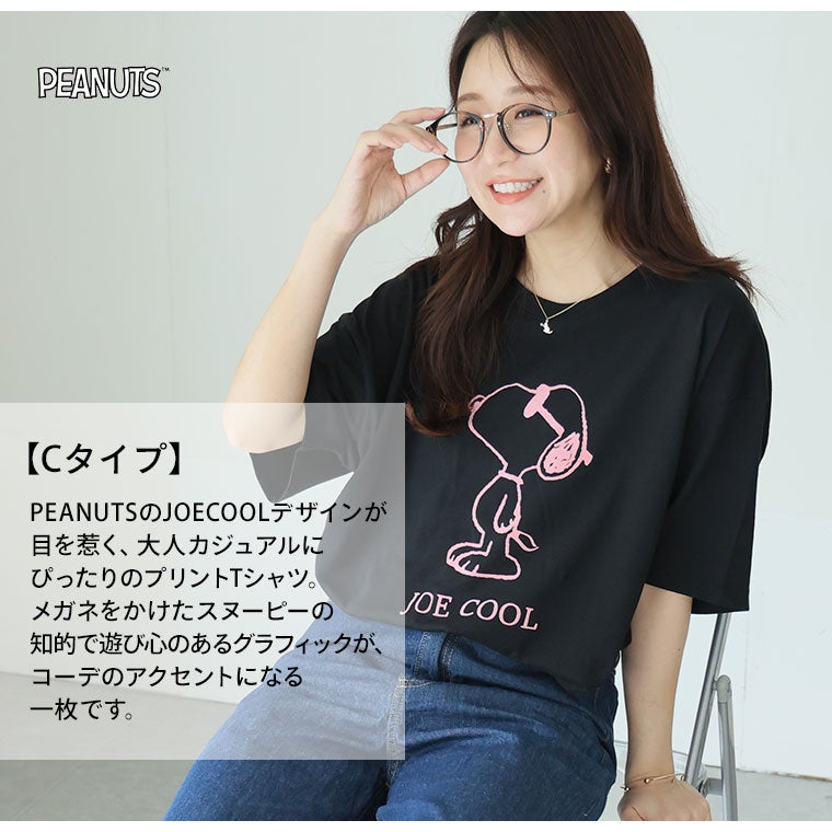 大きいサイズ 集まれ！ スヌーピー ロゴTシャツ PEANUT JOE COOL