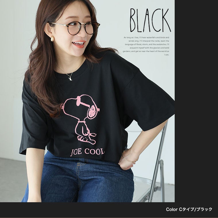 大きいサイズ 集まれ！ スヌーピー ロゴTシャツ PEANUT JOE COOL