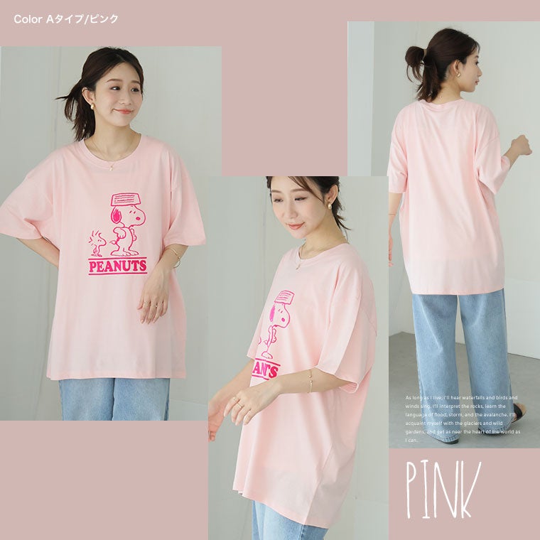 大きいサイズ 集まれ！ スヌーピー ロゴTシャツ PEANUT JOE COOL