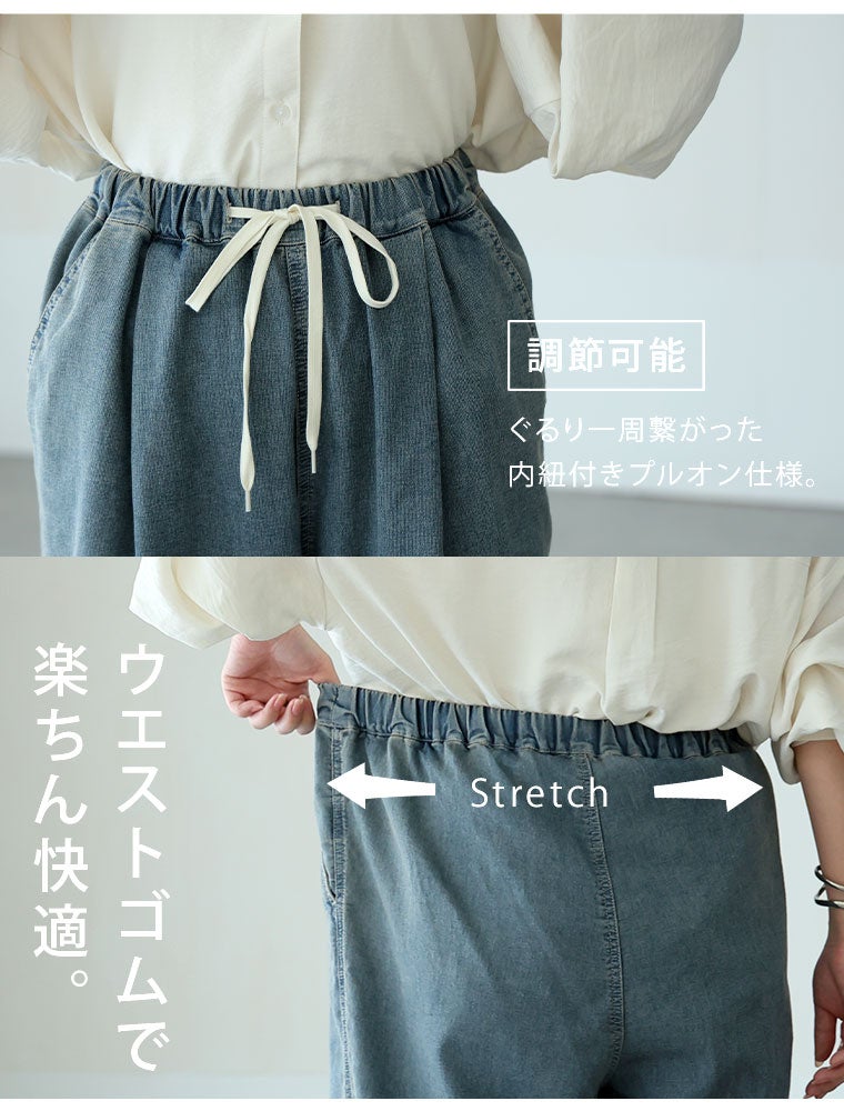 大きいサイズ メッシュ素材で蒸れ知らず ドライ イージーワイド デニム