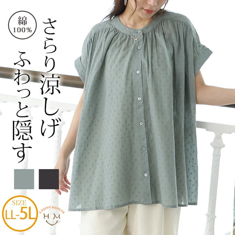 大きいサイズ 【新作◇7月5日販売】 バンドカラー ブラウス | 大きい