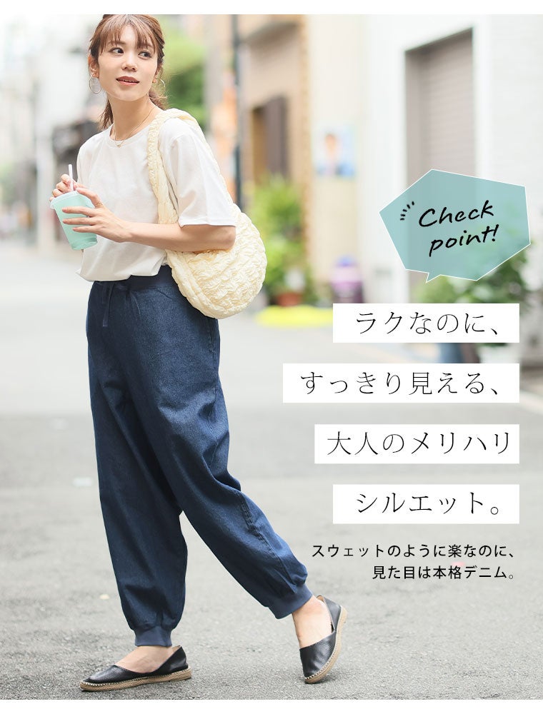 大きいサイズ 薄デニムで涼しく快適 裾リブ ジョガーパンツ【ウェスト 