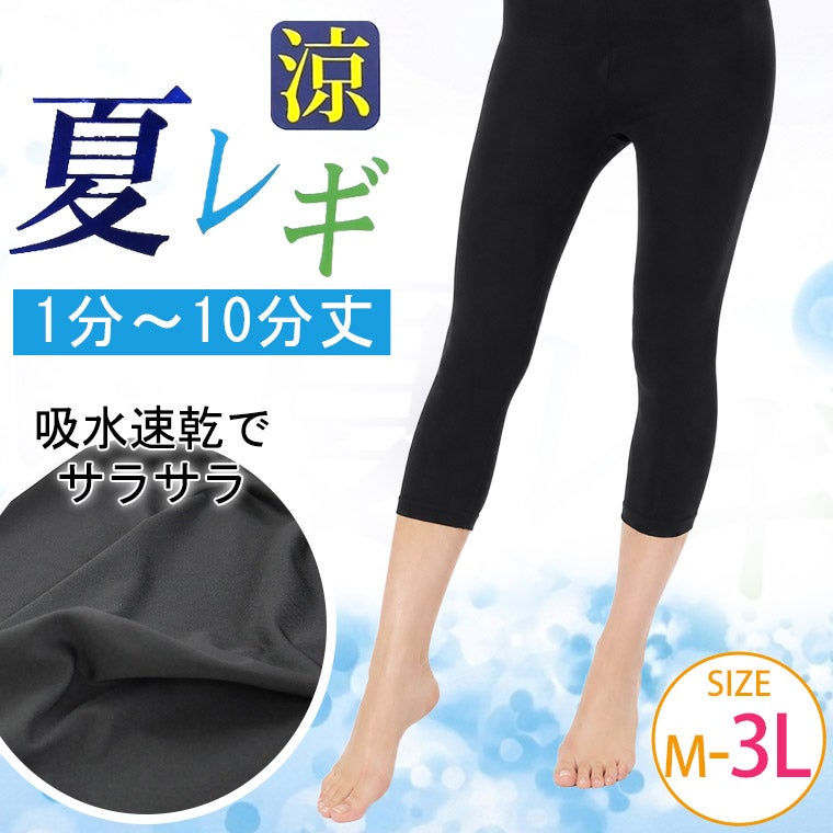大きいサイズ 【取2】 【新作◇7月22日販売】 5丈から選べる サラサラ