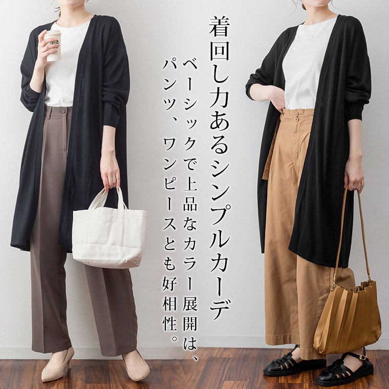 大きいサイズ 【取】 涼感 Vネック ロングカーディガン | 大きいサイズ