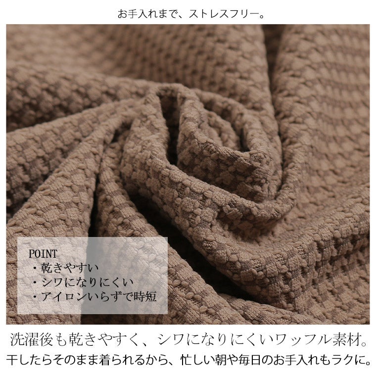 大きいサイズ 【新作◇9月6日販売】 暑さは続いても、着心地はさらり