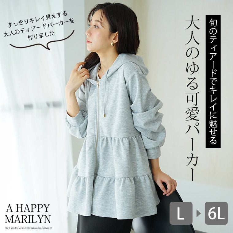大きいサイズ 【新作◇9月19日販売】 ラクなのにキレイ！ ダンボール