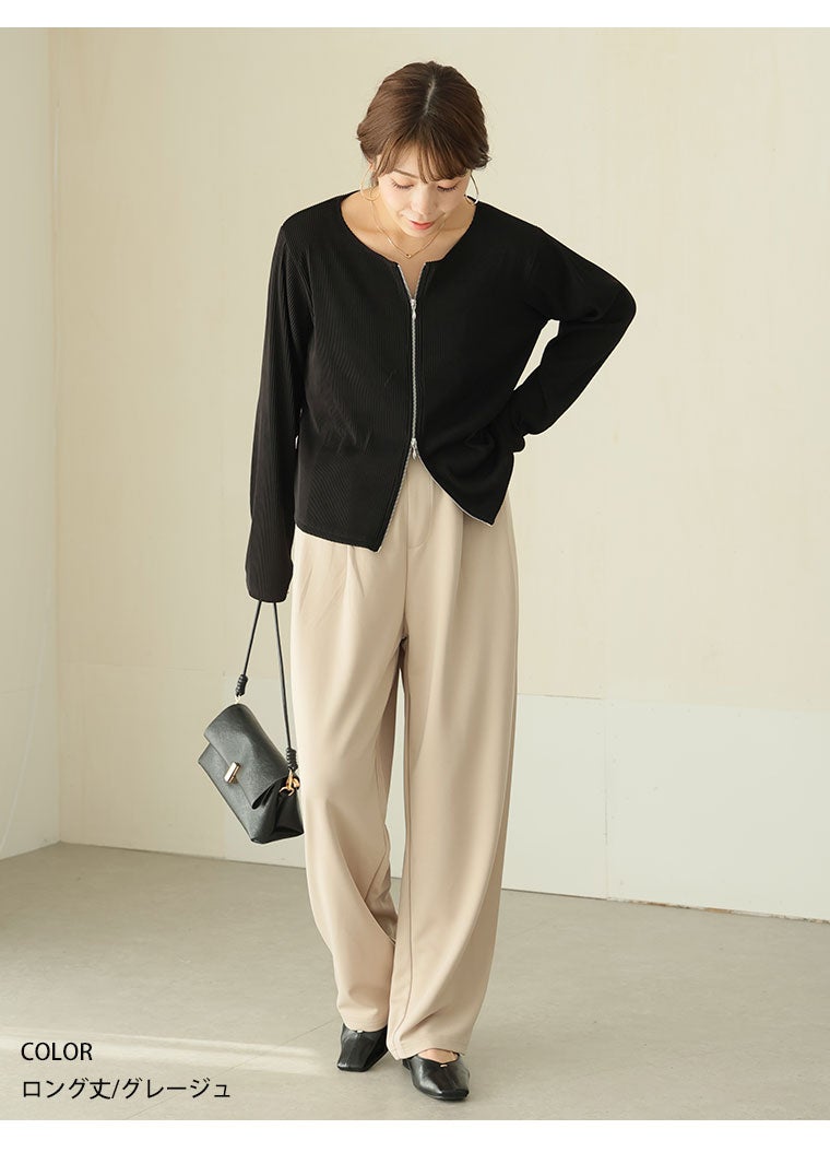 グレージュのパンツとジップアップトップスを合わせたコーデ