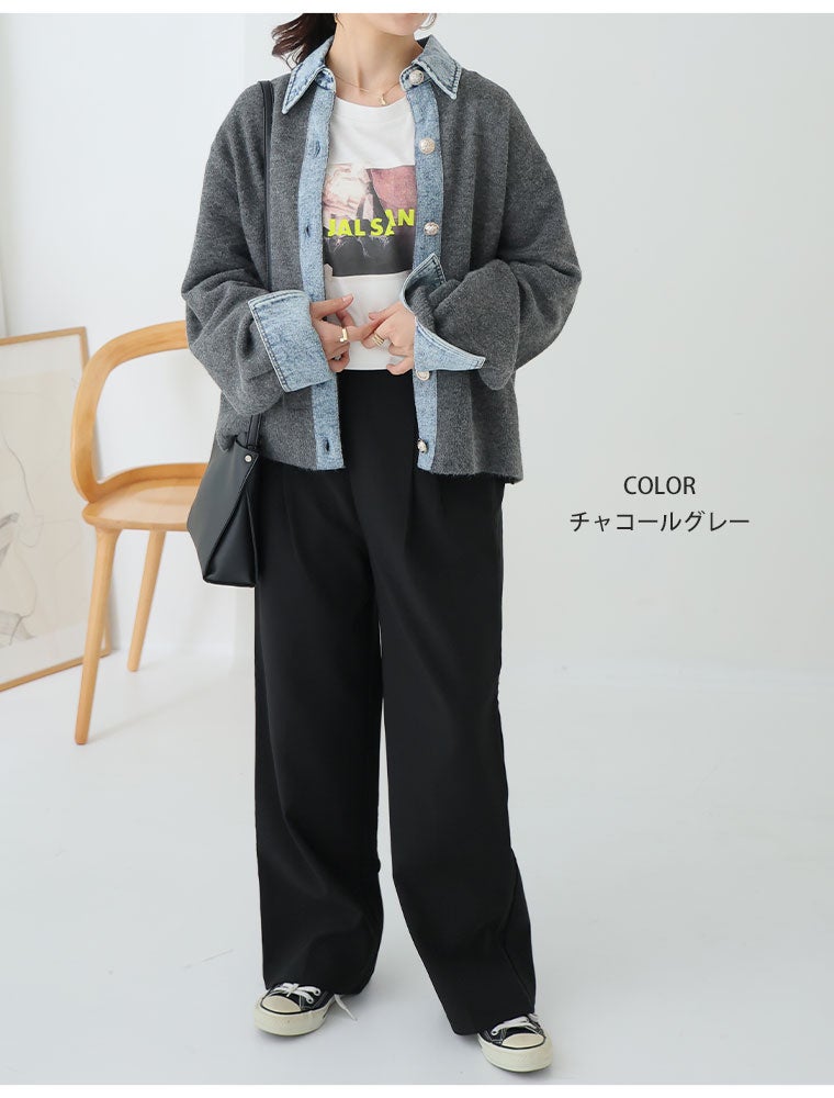 デニム切替のニットカーディガンとブラックのパンツを合わせたコーデ